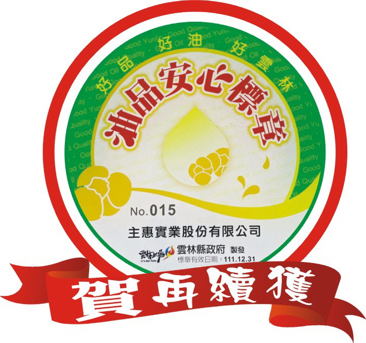 芝麻健康產業